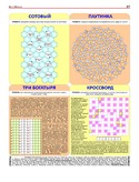 VM1Ves037.pdf